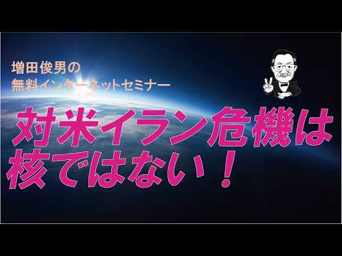 Toshio Masuda Free Internet Seminar, August 26, 2026