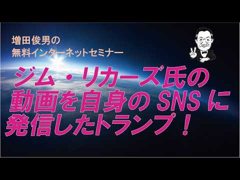 Toshio Masuda presenting the August 31, 2026 edition of his Free Internet Seminar