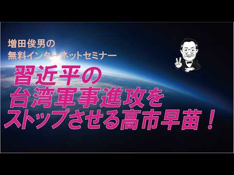 Toshio Masuda Free Internet Seminar, September 11, 2026