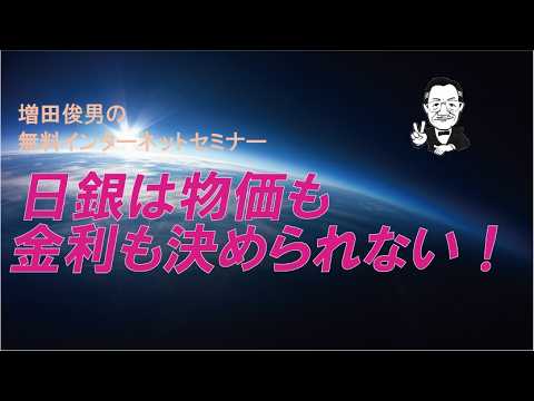 Toshio Masuda presenting his Free Internet Seminar