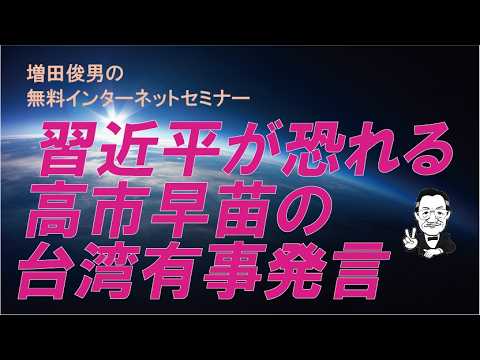 Toshio Masuda's Free Internet Seminar, September 25, 2026