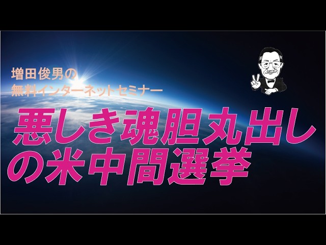 Toshio Masuda's Free Internet Seminar, September 29, 2026