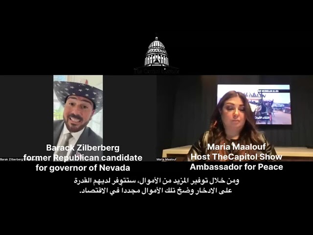 Barak Zilberberg interviewed by Maria Maalouf on The Capitol Show