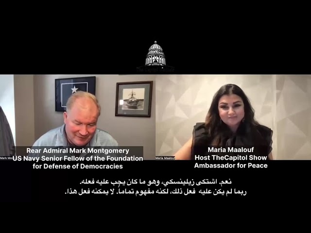 Maria Maalouf interviews retired Rear Admiral Mark Montgomery on The Capitol Show