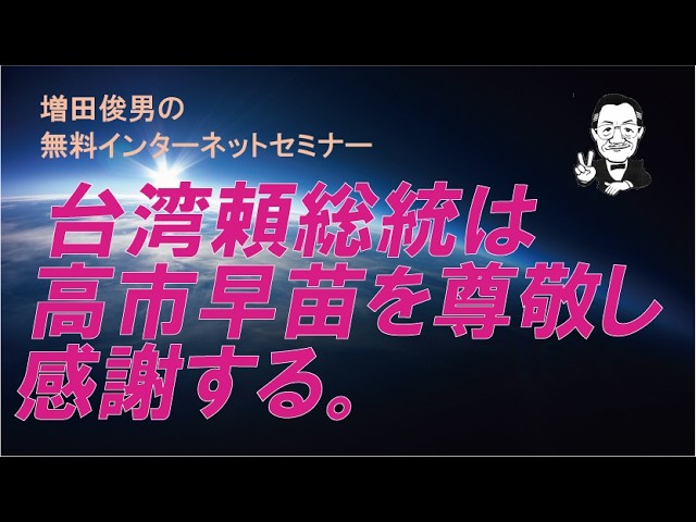 Toshio Masuda's Free Internet Seminar, October 1, 2026
